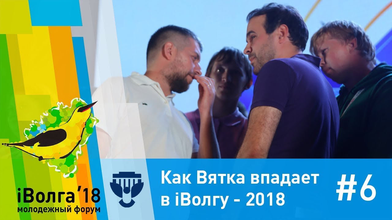 Вятка впадает в волгу