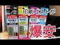 100均詰め替え式プリンタインクの補充方法