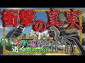 【Minecraft】激化した寄生域で明かされる真実。終刻を急ぐ世界を逝くminecraft #4【ゆっくり実況】