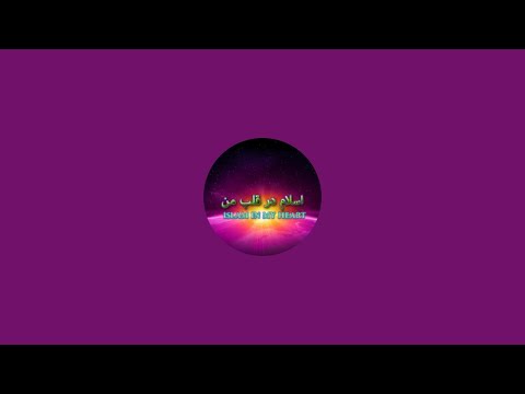 حدیث صحیح در حال پخش