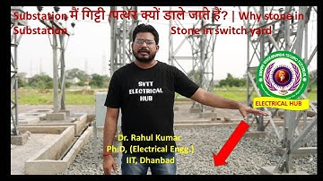Substation मैं गिट्टी /पत्थर क्यों डाले जाते हैं? | Why stone in Substation|