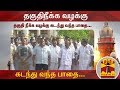 New video by Thanthi TV on YouTube