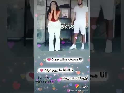 حالات واتس انا مجنون متلك صرت