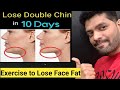 கழுத்தில் உள்ள சதையை நிக்க How to Lose Face Fat in Tamil/How to Get Rid of Double Chin Tamil/NeckFat