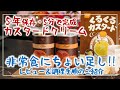 「5年保存・備蓄カスタードクリーム」レビュー・パンの缶詰をさらに美味しく！｜そなえない話 #4［そなえるTV・高荷智也］