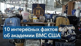 Как поступить в Военно-морскую академию США screenshot 3