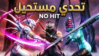 ninja Gaiden:تحدي المستحيل: القضاء على زعيمتي الشياطين بدون لمسة واحدة screenshot 5