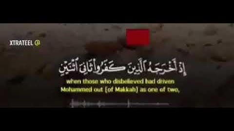 إلا تنصروه فقد نصره الله ... القارئ ماهر المعيقلي حفظه الله ..