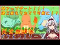 ≪完全無課金のポケスリ≫神アプデ！！！御三家もリセマラ可能に！！【ポケモンスリープ】«堂本真弘/VTuber»