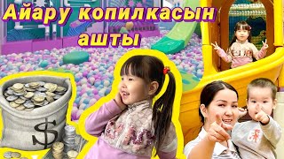 Айару Копилкасын Ашты💰🤩🤗😱🥳🤩🤹🏻‍♀️