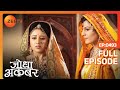 Jodha Akbar | Full Episode 492 | Akbar की सेना ने Shah Iran को बंधी बनाया | Zee TV