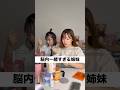異常ある？👦🏻#コンココンコンココンコンコン#姉妹あるある#姉妹#あるある#お文具さん