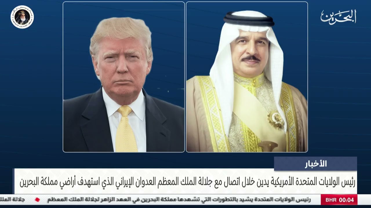 البحرين مركز الأخبار : جلالة الملك المعظم يتلقى اتصالاً هاتفيًا من رئيس الولايات المتحدة الأمريكية