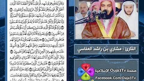 سورة فصلت | 1421 هـ | القارئ : مشاري العفاسي