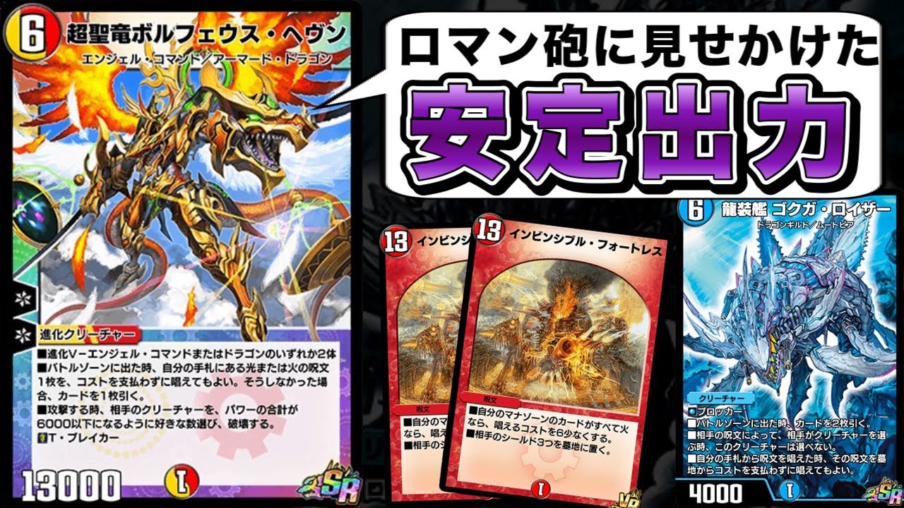 今のデュエプレ、アホみたいなコンボが全然ありえない安定感で飛んでくるの異次元すぎないか？【デュエプレ】