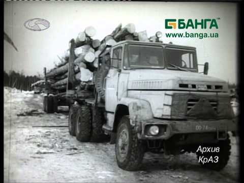 КрАЗ 6437 Лесовоз видео Кременчуг 1983 год Архив