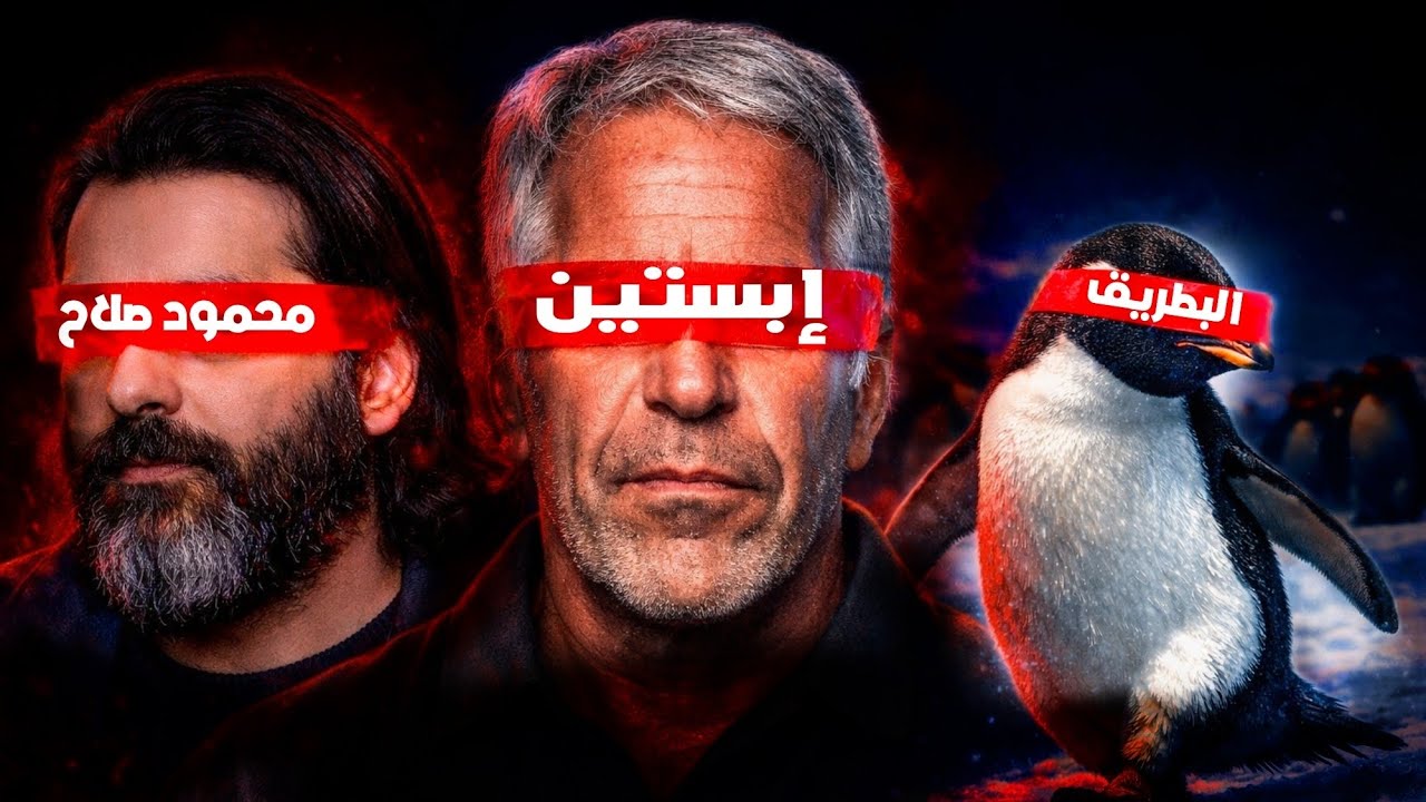 مين الي بصنع كل هاي الترندات ؟!