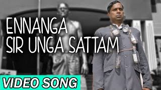Ennanga Sir Unga Sattam - Joker | Official Song Video | Sean Roldan | Raju Murugan