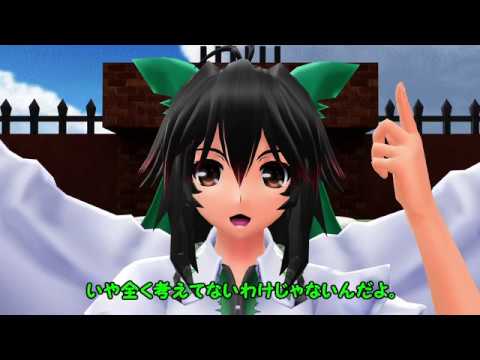 東方mmd お空 太陽になる 後編 Youtube