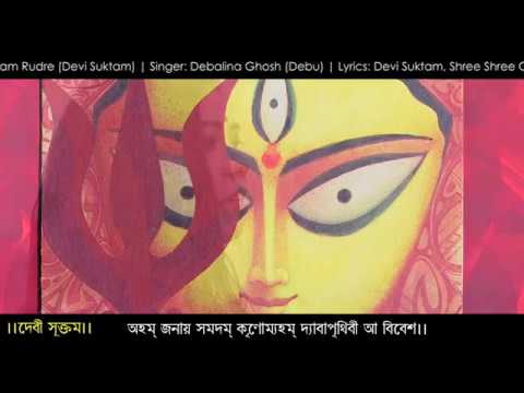 Aham Rudre Devi Suktam   Debalina Ghosh Debu  Devotinal