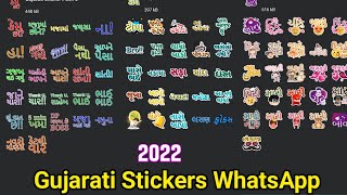 Gujarati Stickers for Whatsapp -whatsapp sticker in gujarati screenshot 2