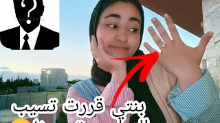 مقلب الزواج في لومي لوما| قررت اسيب التعليم واتجوز🤣