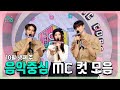 쇼음악중심, 은석 X 설윤 X 승한 , 10월 넷째 주 음악중심 MC 컷 모음!, MBC 231028 방송