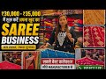 Premium Saree Collection at Wholesale Price | Start Saree Business with ₹30,000 Investment | Surat