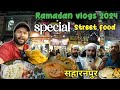 Ramzan 2024 series  india ki best popular food market  saharanpur ramzan special street food