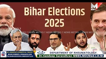 ബീഹാറിൽ NDA തിളക്കം