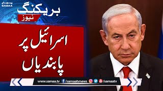 Huge Setback for Israel | EU to Announce Sanctions Against Israel | Breaking News