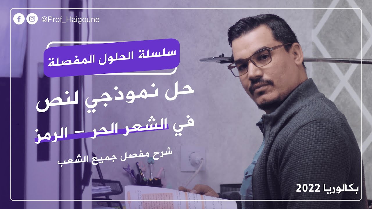 الالتزام11  || القضية الفلسطينية ||  نموذج أكثر من رائع 😍
