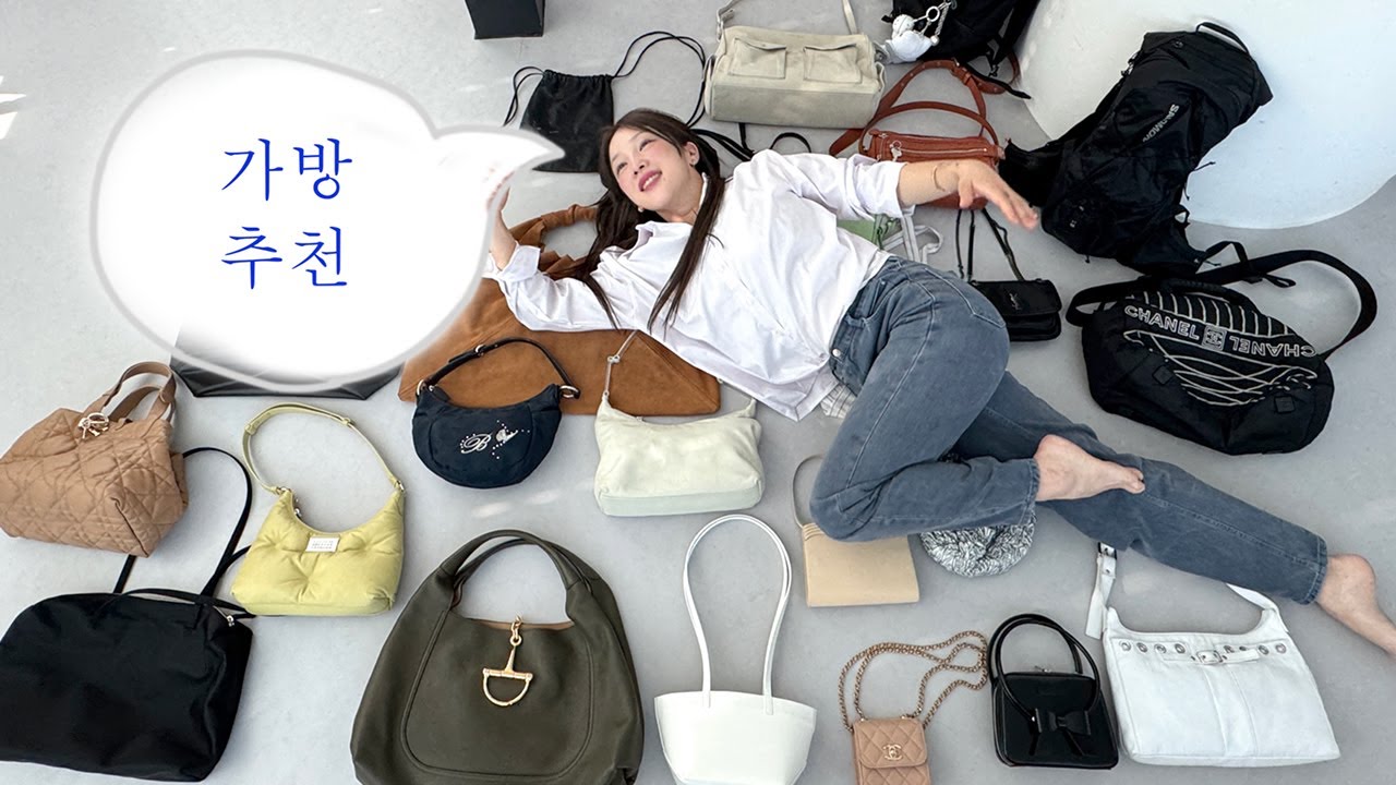 생애 첫 명품백부터 최애 보부상 데일리백까지... 수사샤의 페이보릿 24가지 가방들👜