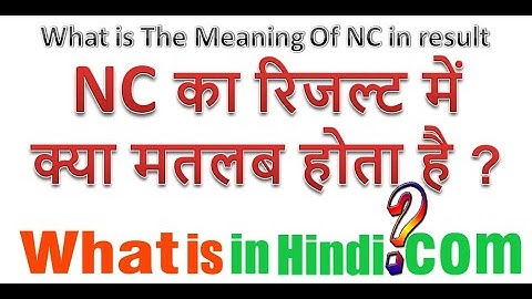 What is the meaning of NC in Result | NC का मतलब क्या होता है रिजल्ट में