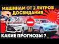 Япония запрещает ввоз авто в Россию❌Что нас ждёт❓