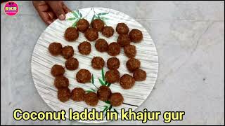 सिर्फ दो चीजों बनाएं स्वादिष्ट मिठाई ॥ delicious recipe made by coconut and date jagarry ll recipe