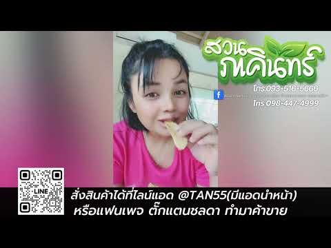 รู้แล้วทำไมตั๊กแตนถึงอ้วน!!! เพราะสิ่งนี้?