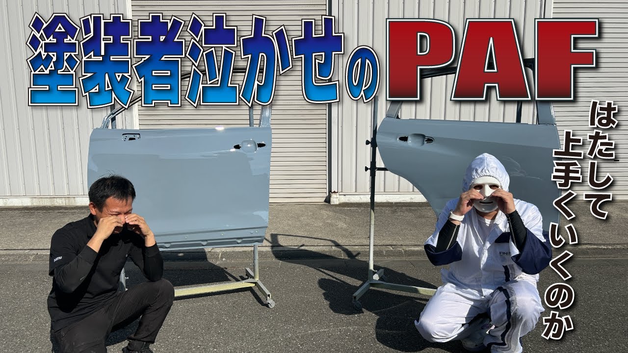 【ムラマサさんコラボ】スバルPAF（クールグレーカーキ）塗装攻略