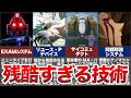 【閲覧注意】ガンダムの世界に存在するあまりにも残酷な技術10選