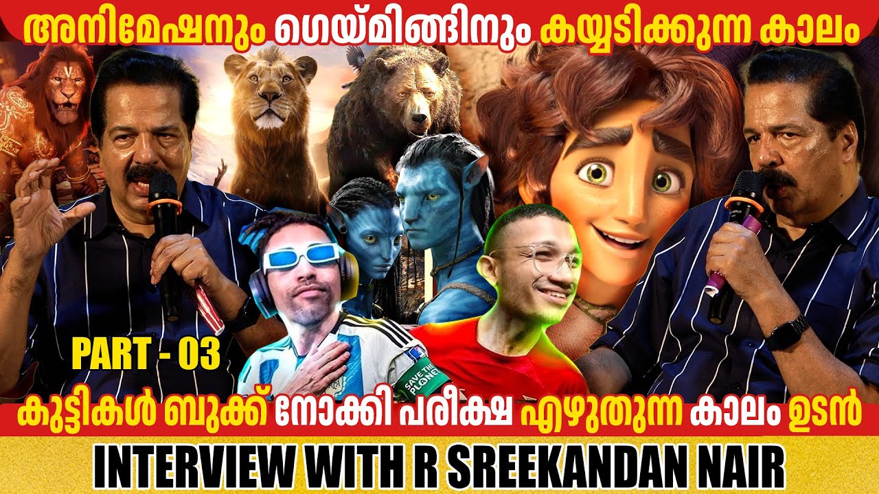 R SREEKANDAN NAIR | INTERVEIW | PART 03 | GINGER MEDIA
