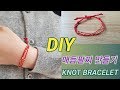 [DIY]메탈볼 매듭팔찌만들기-Make a knot bracelet