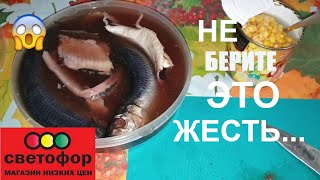 УЖАС 😱 НЕ берите ЭТО в СВЕТОФОРЕ/ худшее в светофоре