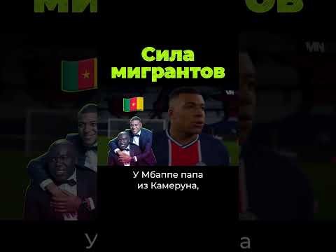 Сила мигрантов #shorts