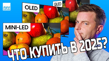 OLED, QLED или Mini-LED? Что купить в 2025 году | ABOUT TECH