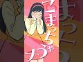#山本リンダ #こまっちゃうナ #shorts
