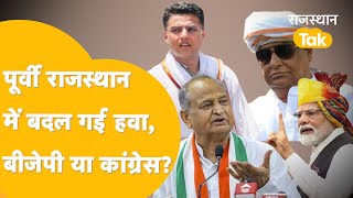 'Congress को मिलेगा जीवनदान' ? पूर्वी Rajasthan में Kirodi बाबा के दावों का क्या होगा ?