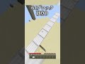 【チャレンジ】砂ブロックで64ブロックの壁を登ってみた！ #マイクラ #マイクラアスレ