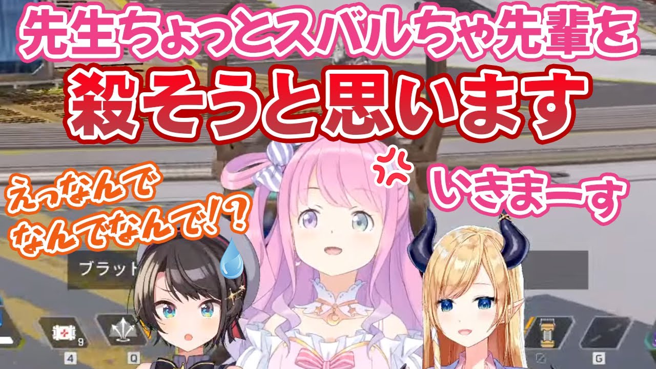 急に大空スバルへの殺意が芽生える姫森ルーナ【ホロライブ切り抜き】