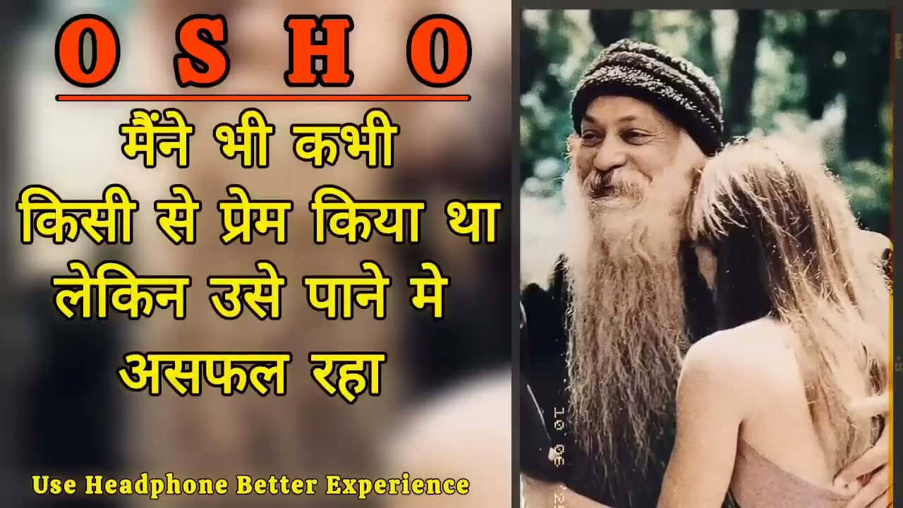 PART -1 ओशो   मैंने भी कभी किसी से प्रेम किया था लेकिन उसे पाने मे असफल रहा    Instagram Viral  Osho