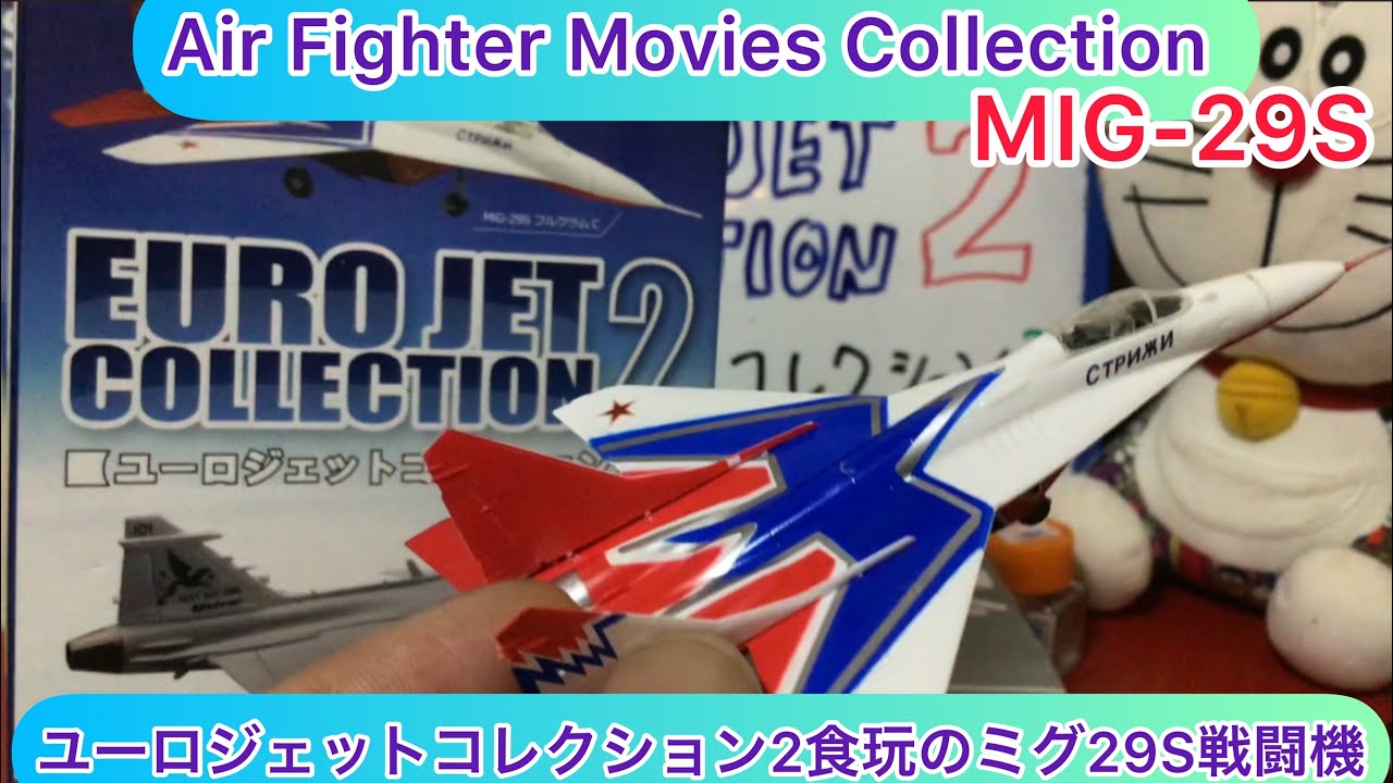 にんにん　フィジェットトイまとめ売り ユーロジェットコレクション 2 10個セット (食玩) - ホビー